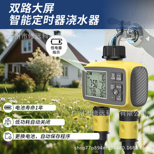 Temporizador de Riego Digital de Doble Salida, Controlador de Riego Automático para Jardín, Balcón, Granja - Product Image 5