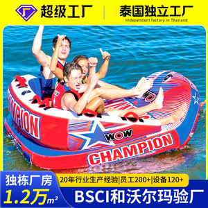 Inflatable Water Tube Four Seater <b>Towable</b> Float For Adults With PVC Material - Product Image 5