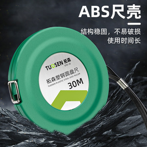 ตลับเมตรเหล็กพลาสติก Tuosen 50 เมตร แบบม้วนเก็บอัตโนมัติ พร้อมตัวล็อคแบบแมนนวล สำหรับงานสำรวจภาคสนาม - Product Image 4