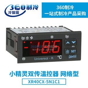 ตัวควบคุมอุณหภูมิ Little Elf XR70CX 5N0C3 สำหรับอุปกรณ์ทำความเย็นในห้องเย็น - Product Image 2