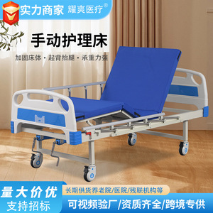 Lit médicalisé manuel Yaoshuang YS02 en acier inoxydable pour la réadaptation des personnes âgées à domicile - Product Image 2