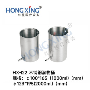 ถังสวนทวารสแตนเลส Hongxing รุ่น HX-I22 ความจุขนาดใหญ่ สำหรับใช้ในโรงพยาบาล - Product Image 4