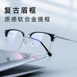 Montures de lunettes en alliage de titane Jingyi 3226, monture rectangulaire complète, protection contre la lumière bleue, confortables, unisexes - Product Image 5