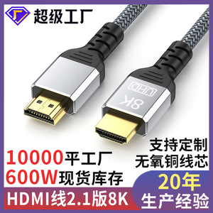 สาย HDMI 2.1 8K UHD 1.5M แบบถัก สำหรับทีวี คอมพิวเตอร์ จอภาพ โปรเจคเตอร์ - Product Image 3