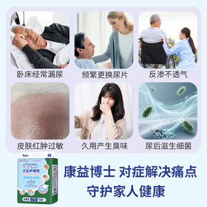 Dr. Kangyi Under Pad 60x90cm Almohadilla Gruesa para Incontinencia para Uso en el Cuidado de Ancianos y Adultos - Product Image 5