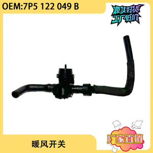 Interruptor de Calefacción Porsche 7P5122049B con Manguera y Válvula para Cayenne, Pieza de Repuesto para Control de Refrigeración - Product Image 5
