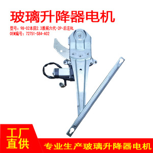 มอเตอร์กระจกไฟฟ้าด้านหลังซ้าย Honda Accord รุ่น 72751-S84-A02 อะไหล่เปลี่ยน - Product Image 5