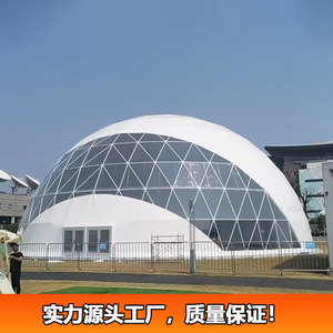 Carpa para Ferias Comerciales, Domo Redondo de 30m de Diámetro, Cubierta de PVC Impermeable para Todas las Estaciones, Gran Espacio, Una Sola Capa - Product Image 2