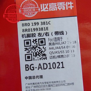 8R0199381C 8R0199381E Peças de Automóveis Sistema de Suspensão Suporte do Motor para Audi (B8) A4L/A4/S4 09-16 Q5/A5/McLaren/Phideon - Product Image 6