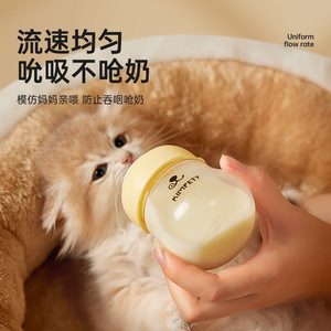 Biberons pour animaux de compagnie spécialement conçus pour chatons et chiots, résistants aux morsures, anti-étouffement, anti-coliques, tétines en silicone souple - Product Image 2