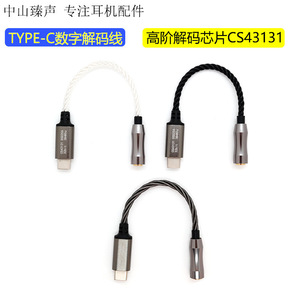 Type C To 3.5mm Audio <b>Adapter</b> Cable Cs43131 Dsd256 Decoder Hi Fi Grade With Silver Plated Copper Wire - Product Image 5