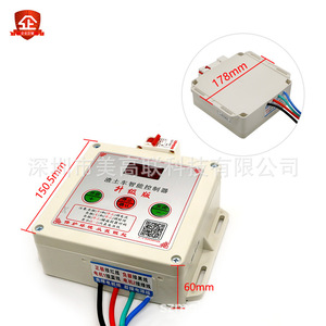 Caja de Control Remoto para Camión Volquete, Controlador de Motor de CC de 48V, Unidad de Control Inteligente para Lona Automática - Product Image 1