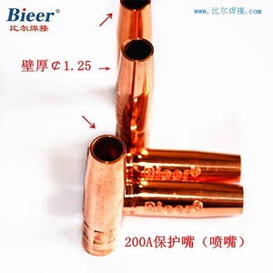 Bier Protective Nozzle 200A Copper Plated For CO2 Welding Torch 0.9-2.0mm - Product Image 2