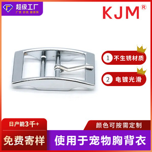 Hebilla Ajustable de Aleación de Zinc Kjm para Arnés de Mascotas, Accesorio de Ferretería Sólida, Primavera 2023 - Product Image 3