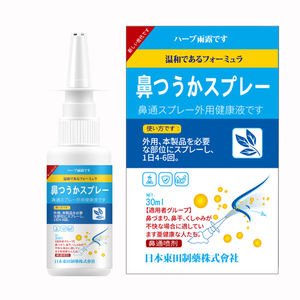 بخاخ أنفي لالتهاب الأنف والتهاب الجيوب الأنفية قطرات الأنف مزيل الاحتقان ومنتجات العناية بالأنف المضادة للهيستامين - Product Image 2