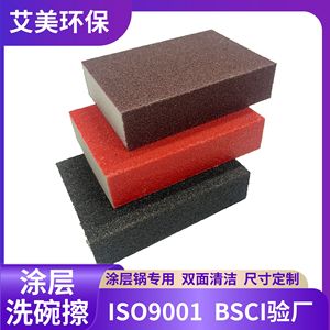 Éponge de nettoyage rectangulaire double face avec revêtement PU pour la vaisselle et les taches tenaces - Product Image 5