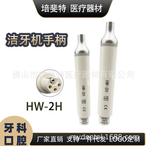 เครื่องมือขูดหินปูนอัลตราโซนิกไฟฟ้า รุ่น HW-2H สำหรับงานทันตกรรม พร้อมอุปกรณ์เสริม - Product Image 5