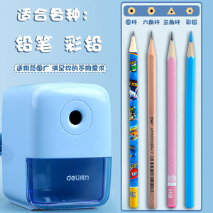 Deli Pencil Sharpener No.0842 Manual Hand Crank Kids Student Use Plastic Geometric Design - Product Image 2