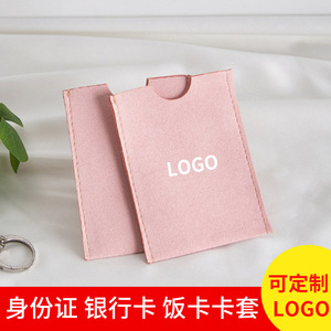 Porte-cartes en velours microfibre 6,5x8,5 rose, emballage minimaliste pour bijoux - Product Image 5