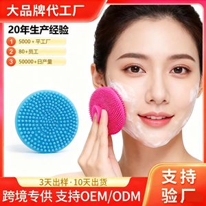 <b>Silicone</b> Facial Cleansing Brush Round Manual Beauty <b>Tool</b> For Face Cleaning - Product Image 5