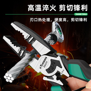 Xtuosen Industrial <b>Wire</b> <b>Stripper</b> Plier 6in Chrome Vanadium Steel Serrated Jaw Multi Function Electrical Tool - Product Image 2
