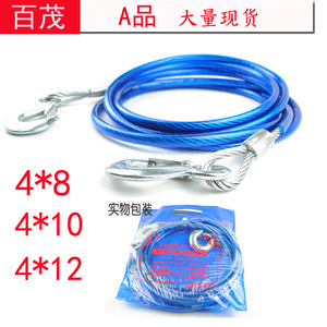 Car Trailer Steel Wire Tow Rope 4M Blue <b>Hook</b> Up High Strength Emergency <b>Tool</b> - Product Image 2