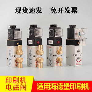 Válvula Solenoide Norgren Sm102 Cd102, Válvula de Aire para Impresora Heidelberg, Máquina de Impresión Offset, Válvula Electrónica de 3 Puertos - Product Image 5