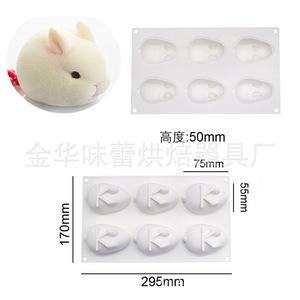 Rabbit Cake Mold 295x170mm 6 Cavities For Easter Cake Decorating Supplies - Product Image 1