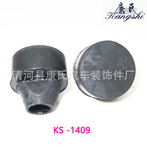 Kangshi Automotive Rubber Cap KS-1409 Epdm Material For Car <b>Lamp</b> <b>Switch</b> Sealing - Product Image 1