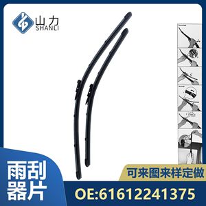 Balais d'essuie-glace sans cadre BMW F30 E31 61612241375 Essuie-glace de pare-brise haute performance - Product Image 2
