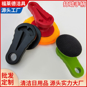 Friend <b>Car</b> Washing Supplies <b>Car</b> Waxing Handle 6in ABS <b>Polishing</b> Pad For <b>Car</b> Detailing - Product Image 5