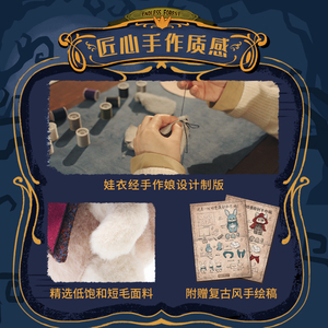 100% Original <span class=keywords><strong>Super</strong></span> Genki Factory, Caja Sorpresa de Peluche de la Serie El Bosque Infinito, Muñeco de Peluche de Vinilo de la Tienda Oficial, <span class=keywords><strong>Juguete</strong></span> Decorativo - Product Image 4