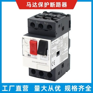 Disjoncteur de protection moteur Mali Peak GV2ME01C 2.5-4A, protection contre les surcharges triphasées pour la protection des moteurs - Product Image 5