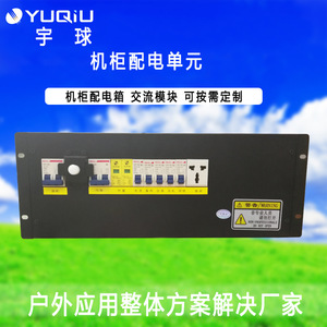 Caja de Distribución de Energía para Exteriores de 19 Pulgadas 4U con 6 Tomas de 220V - Product Image 3