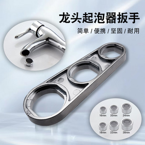 Faucet Aerator Removal Wrench Metric Stainless Steel Double End 16 20 24mm And 18 22 28mm For Installation And Repair - Product Image 5