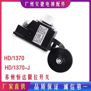 Suzhou Hengda Limit Switch HD/1370 IP40 Screw Terminal 250V Elevator Use - Product Image 5