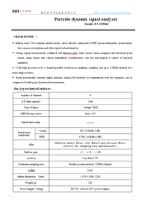 Analyseur de signal dynamique Zt-N8204I pour instruments de test de signaux de vibration – Analyseur de signaux de vibration - Product Image 2