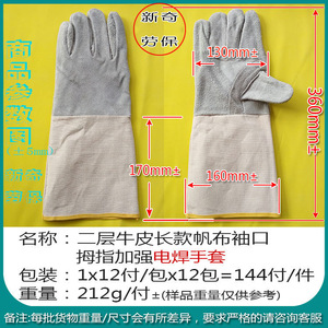 Guantes de soldadura de cuero vacuno de doble capa con puños largos de lona, grado AB, longitud completa, para la industria de la soldadura, tipo Stick, con pulgar en ala. - Product Image 2