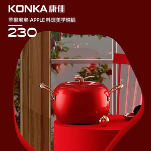 Konka Apple Pot 5L Non-Stick Stew Pot Soup Pot Multifunctional Cooking Pot Gift Cookware - Product Image 4