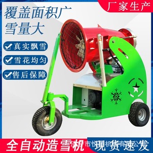 <b>Yue</b> Teng Portable Mini Snowmaking Machine 1200W Outdoor Artificial Snow Spraying For Ski Resorts Snow Parks - Product Image 2