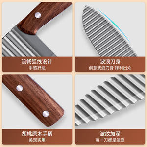 Wolf Tooth Potato Knife 304 Stainless Steel Walnut <b>Wood</b> Handle Wavy Blade Multi Functional Vegetable Cutter Kitchen Tool - Product Image 5