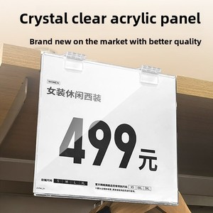 Rak Label Akrilik Transparan untuk Supermarket, Papan Harga untuk Promosi Produk di Toko Pakaian, Rak Display - Product Image 2