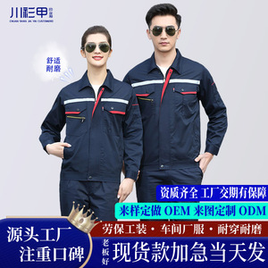 Men's Summer Long Sleeve Work Suit Set Thin Wear Resistant Factory <b>Workshop</b> Youth Chengdu - Product Image 3