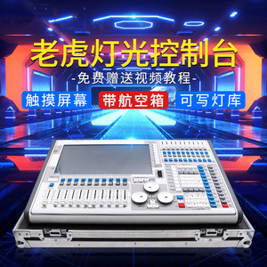 คอนโซลควบคุมการหรี่แสง Jiechuang TigerTouch Dmx512 หน้าจอคู่ สำหรับควบคุมไฟหัวขยับ อุปกรณ์ไฟเวทีในร่ม - Product Image 3