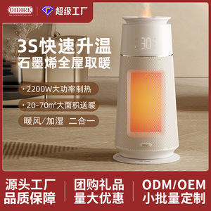 Calentador OIDIRE, Uso Doméstico, Calentamiento Instantáneo, Ahorro de Energía, Nuevo Modelo, Humidificador, Calentador Eléctrico Pequeño de Calentamiento Rápido con Grafeno - Product Image 5