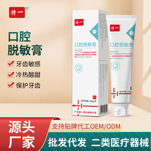 Dentifrice désensibilisant Te Yi 100g pour dents sensibles, usage domestique - Product Image 5