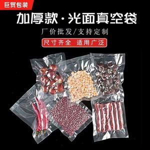 Custom Logo Printed PE Vacuum Sealed <b>Food</b> <b>Storage</b> <b>Bags</b> for Flour and Feed Recyclable Customizable Size & Thickness - Product Image 3