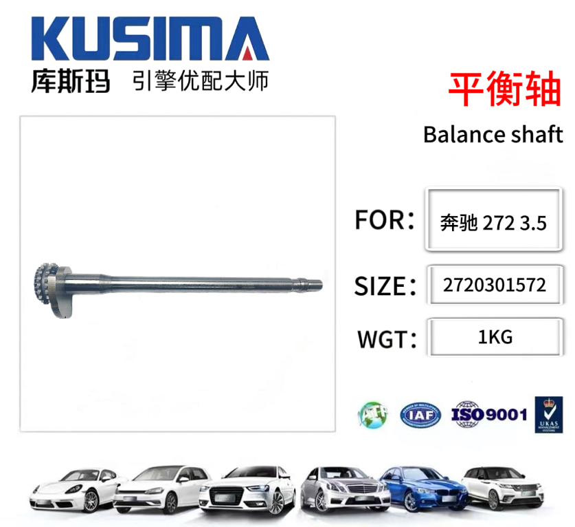 Shop Our Factory Engine Balance Shaft M272 for Mercedes-Benz