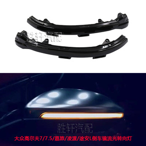 Coque de rétroviseur clignotant Volkswagen en ABS, pièce de rechange pour mise à niveau halogène, compatible Golf 7 7.5 Sportsvan Lamando Touran L - Product Image 5