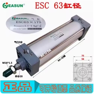 Cylindre ESC 63*175 2.5 ESC 63*150-S-FB ESC 40*125(1J) Neuf Original - Product Image 2